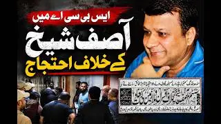 Protest against Asif Sheikh in SBCA