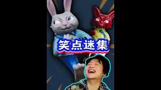 爆笑解说：你能认出这两个角色是谁吗？ #搞笑 #解说 #离谱 #抽象 #迷惑行为