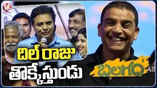 Minister KTR Speech | Balagam Pre Release Event | Priyadarshi | V6 News