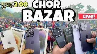 Chor Bazar Delhi 2025 | Delhi Chor Bazar Scam| phone Chori Ho Gya 😱Bhul kr Bhi Mat Jana Chor Bazar |