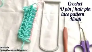 Crochet U pin / hair pin lace lace pattern tutorial - in Hindi , U pin shawl pattern