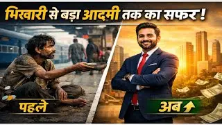 किस्मत नहीं, Decision बदलता है Life | Not Luck, Decisions Change Life.