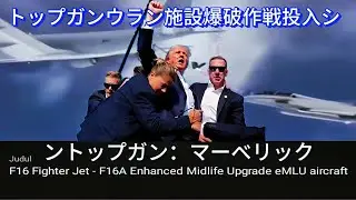 F16 Fighter Jet - F16A Enhanced Midlife Upgrade eMLU aircraft
