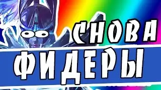 ПОЛНЕЙШЕЕ ИЗНАСИЛОВАНИЕ НАШЕЙ КОМАНДЫ [Phantom A. - Stray228 - Dota 2 - Калибровка 3.8К]