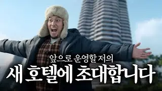 강릉에서 버림받고 양양에서 새출발. 샤갈샤갈 으랏차차