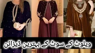 Best Ways to Style a Velvet Dress in 2026