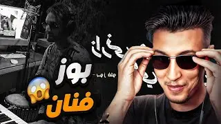 REACTION BOUGASSAA PAUSE FLOW