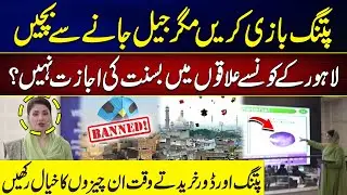 Basant in Lahore: Fly Kites but Avoid Jail – Know the Rules! | CM Maryam Nawaz | City 42