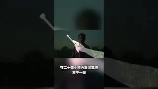 撕毀平庸的契約：一張紙就能測出你離成功有多遠？#成功思維 #目標管理 #納瓦爾 #執行力