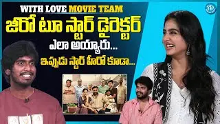 With Love Movie Team Interview With Anchor Dharshan | Abishan Jeevinth | Anaswara Rajan | iDream