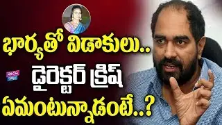 Director Krish About His Wife | NTR Kathanayakudu | Tollywood | YOYO Cine Talkies