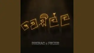 WEDILLA (feat. Fikzer)