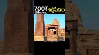 Alampur Jogulamba Temple budget 700 /- 5th Shaktipeetam Hyderabad To Alampur Jogulamba #jogulamba