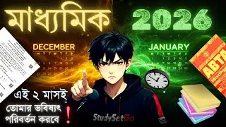 THIS ROADMAP GETS YOU 90% SCORE IN MADHYAMIK 2026