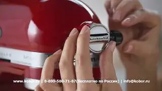 Миксеры KitchenAid - безграничные возможности | Видео от Кобор