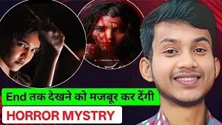 valari movie review | Arbro Sh Jit Review 