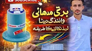 How to barki Madhani winding Data full calculation and connection AC Barki Madhani