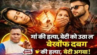 मेरठ की घटना में आया नया मोड़ अपराधी को बचाने के लिए उतरा जातिवादी मीडिया और प्रशासन