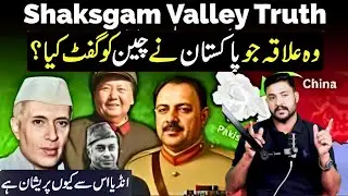 Did Pakistan Really Give 5,200 km&sup2; to China? Shaksgam Valley Explained | storyline digital