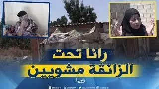 صريح جدا: سكان القصدير بسكيكدة يخرجون عن صمتهم.. 