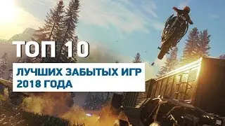 10 лучших забытых игр 2018 года &mdash; от Onrush до We Happy Few