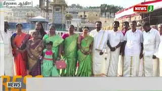 திருமலையில் உயர் கல்வித்துறை அமைச்சர் கே.பி.அன்பழகனின் மகனுக்கு திருமணம் நடைபெற்றது
