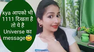 1111 Hai Universe ka message agar apko baar baar dikhayi deta hai🙏Universe 111 hai ek bada message😇