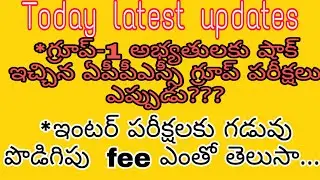 APPSC EXAMINATIONS POSTPONED || GROUPS EXAM POSTPONED || INTERMEDIATE examination 2019 fee schedule