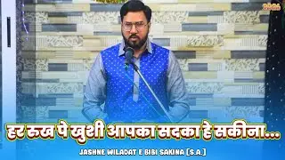Janab Firoz Bhai Jalalpuri Sb | Jashne Wiladat e Bibi Sakina (a.s.) | Ahmedabad azadari