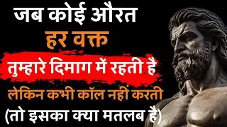 जब कोई औरत हर वक्त तुम्हारे दिमाग में रहती है, पर कभी कॉल नहीं करती (सच्चाई तकलीफ़ देती है)