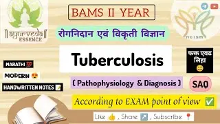 Tuberculosis | Rognidan | Handwritten notes 📝 |#rognidan #pathology #bams #yt #tuberkulosis