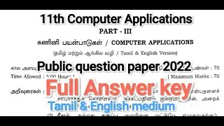 11th computer application public question paper 2022 answer key