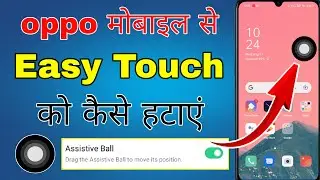 oppo me easy touch kaise hataye । how to remove quick ball in oppo