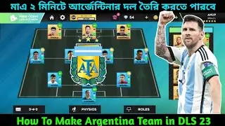 How to make Argentina Team in DLS 2023 🇦🇷  ।।