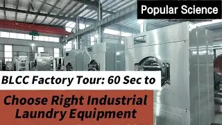 BLCC Factory Tour: 60 Sec to Choose Right Industrial Laundry Equipment