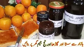 Orange Homemade Jam | Orange 🍊 Jam Recipe| Easy Orange Jam Recipe 
