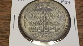 Egypt 5 Pounds from 1984 (Large Silver Coin of the Week Oct 7 2016)