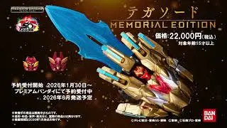 【テガソード -MEMORIAL EDITION-】商品紹介PV