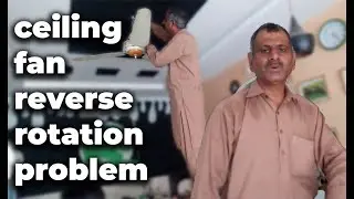 ceiling fan reverse rotation problem | Why Ceiling Fan automatically Run in Reverse Direction