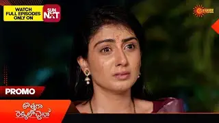 Kothaga Rekkalochenna - Promo | 02 Feb 2026 | Telugu Serial | Gemini TV