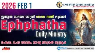 ജപമാല, വചന സന്ദേശം, സൗഖ്യ വിടുതൽ ശുശ്രൂഷ - 01-Feb-2026