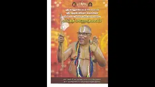 HH 46th  Sapthathi Vaibhavam @ Srirangam Sri Dasavathara Sannidhi