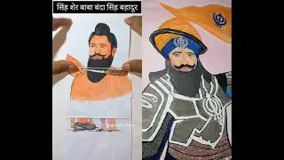 Baba Banda Singh Bahadur Ji Painting Sikh History Art #waheguru #shortsfeed #bababandasinghbahadur