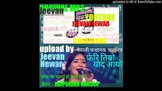 Maya Gara Malai Ho Maya Gara_MP3 Songs ( Nepali Movie 