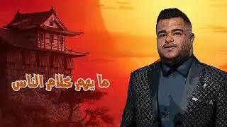 جيمو - ركز!  (حصرياً) | 2023 Jemo - RAKZ (EXCLUSIVE)