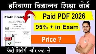 HBSE Board Exam Paper 2026 || Important Questions for 2026 Exams Class 10 and Class 12 Paid Course
