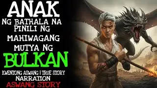 ANAK NG BATHALA NA PINAGKALOOBAN NG MAHIWAGANG MUTYA NG BULKAN ｜Night Of Aswang
