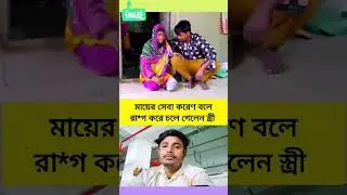 #shorts #trending #youtube #viral #duet #reels #news #shortvideos #trendingshorts #youtubeshorts