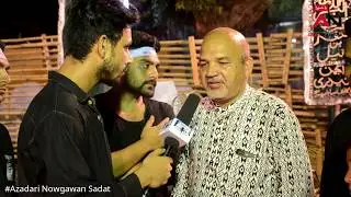 9 Muharram || Short Interview ~ About Qayam-e-Hussaini || Nowgawan Sadat 2018