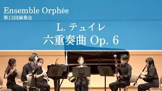L. テュイレ　六重奏曲 Op. 6/ Ludwig Thuille – Sextet for Piano and Winds, Op. 6